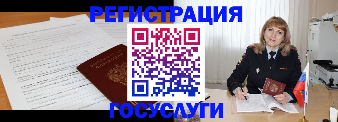 прописка для работы в Вышнем Волочке