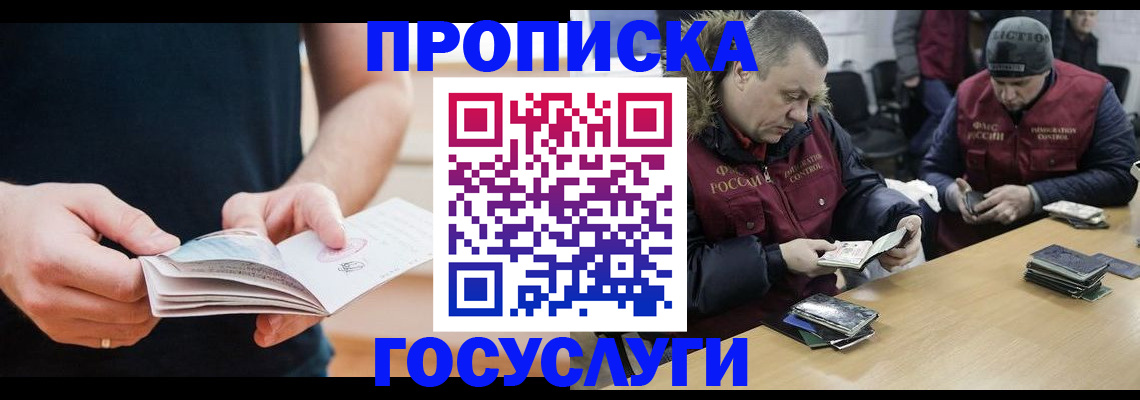 временная регистрация госуслуги в Вышнем Волочке