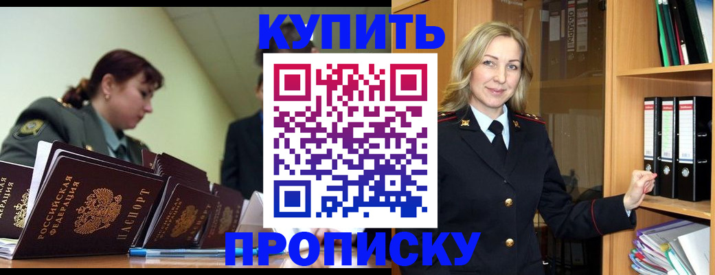 прописка для кредита в Вышнем Волочке