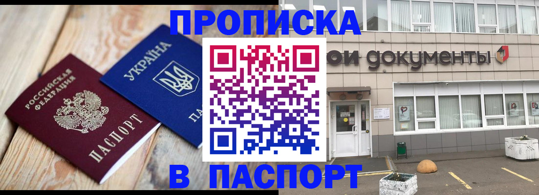 временная регистрация собственник в Вышнем Волочке